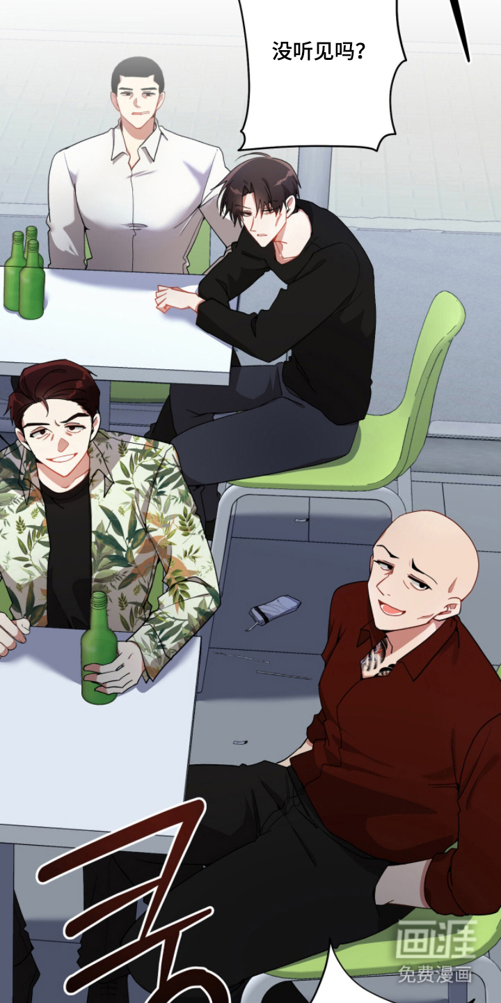 心窗之外 第4话 第11页