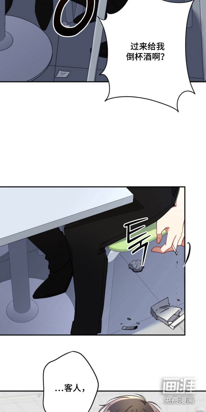 心窗之外 第4话 第12页