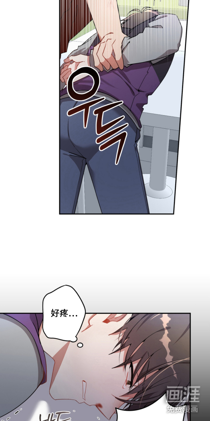 心窗之外 第4话 第20页