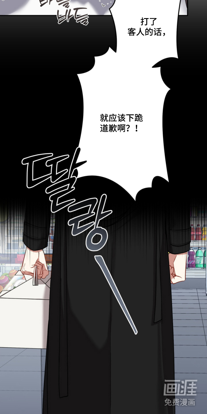 心窗之外 第4话 第21页