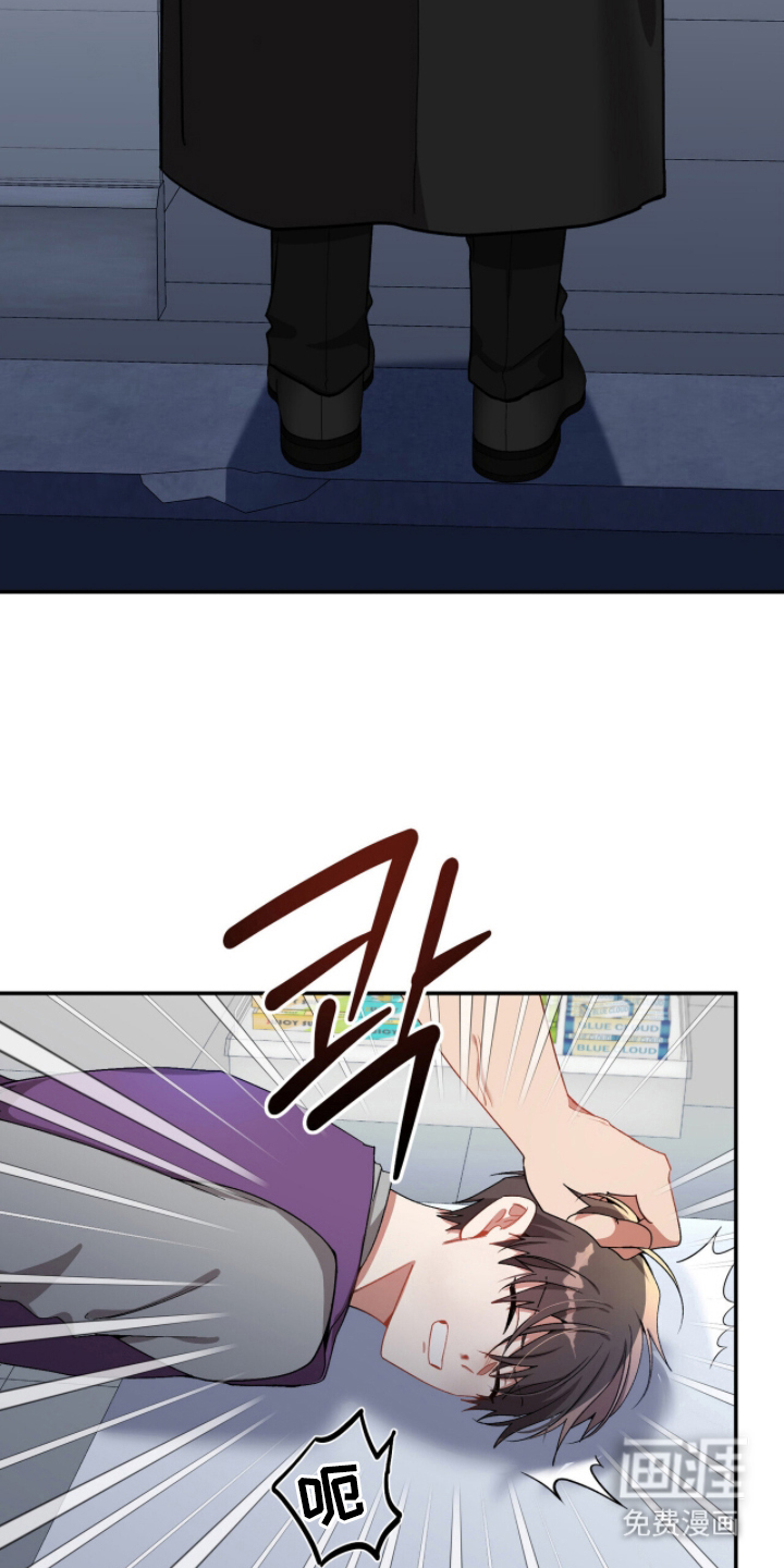 心窗之外 第4话 第22页