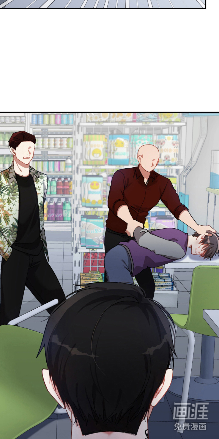 心窗之外 第4话 第23页