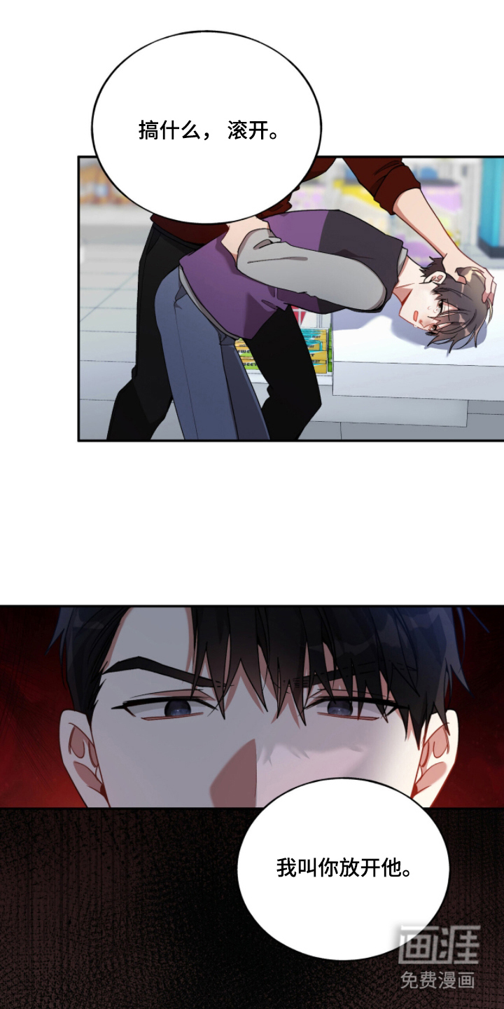 心窗之外第5话图