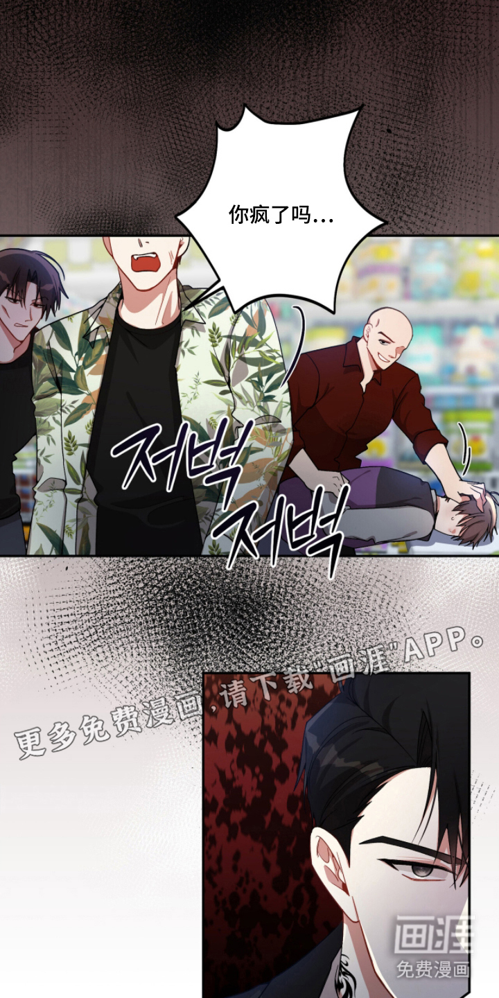 心窗之外 第5话 第1页