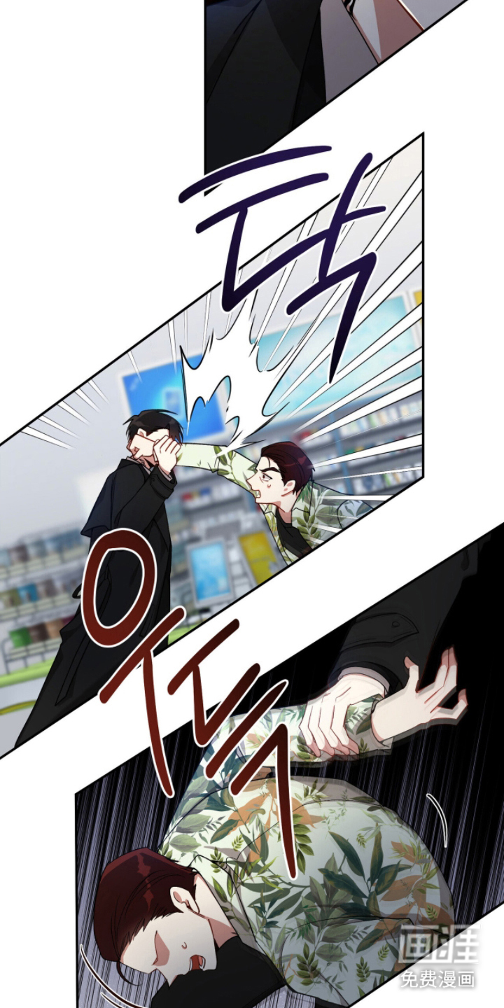 心窗之外 第5话 第2页