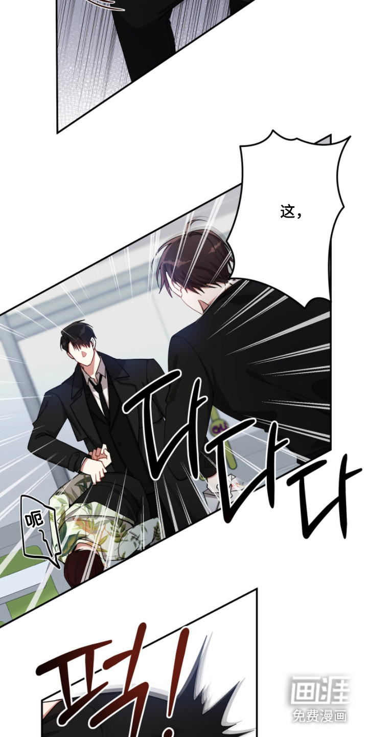 心窗之外 第5话 第3页