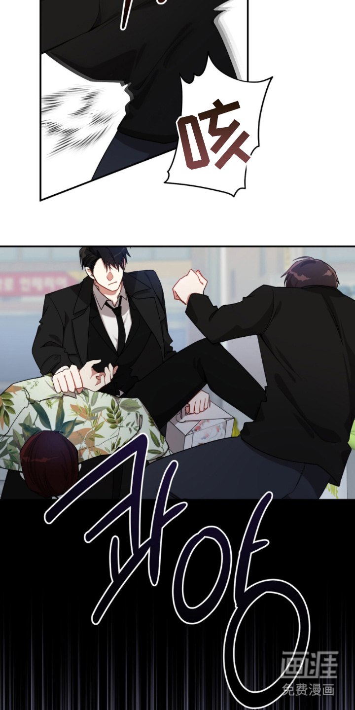 心窗之外 第5话 第4页