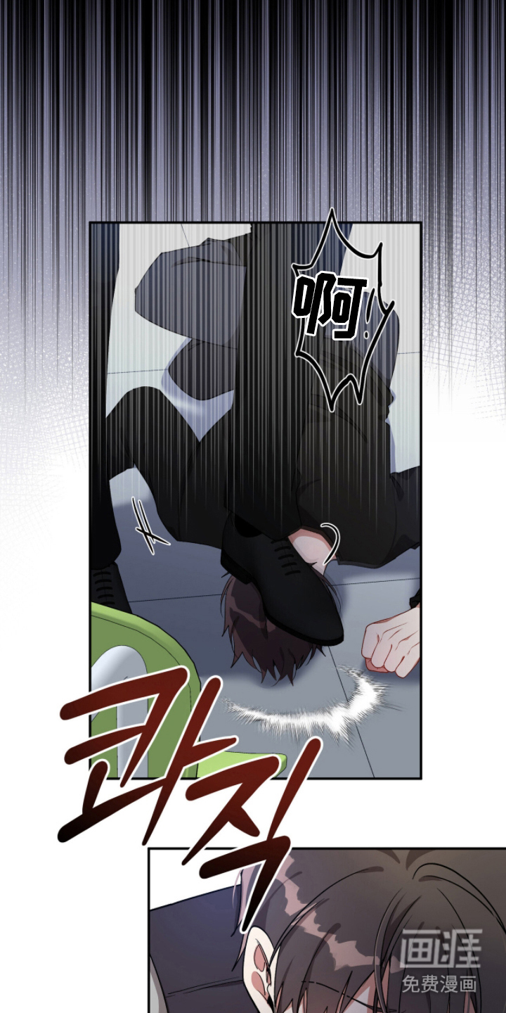 心窗之外 第5话 第5页