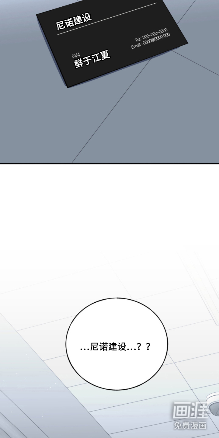 心窗之外 第5话 第7页