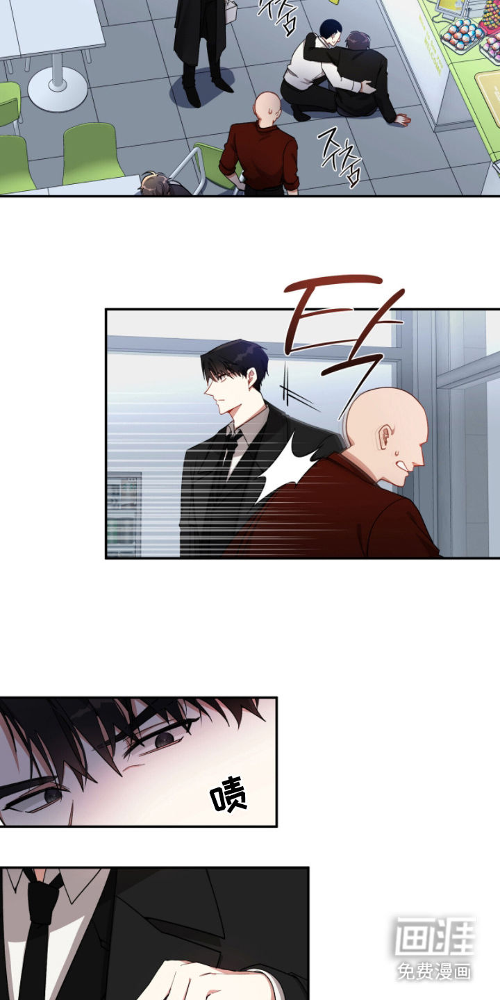 心窗之外 第5话 第10页