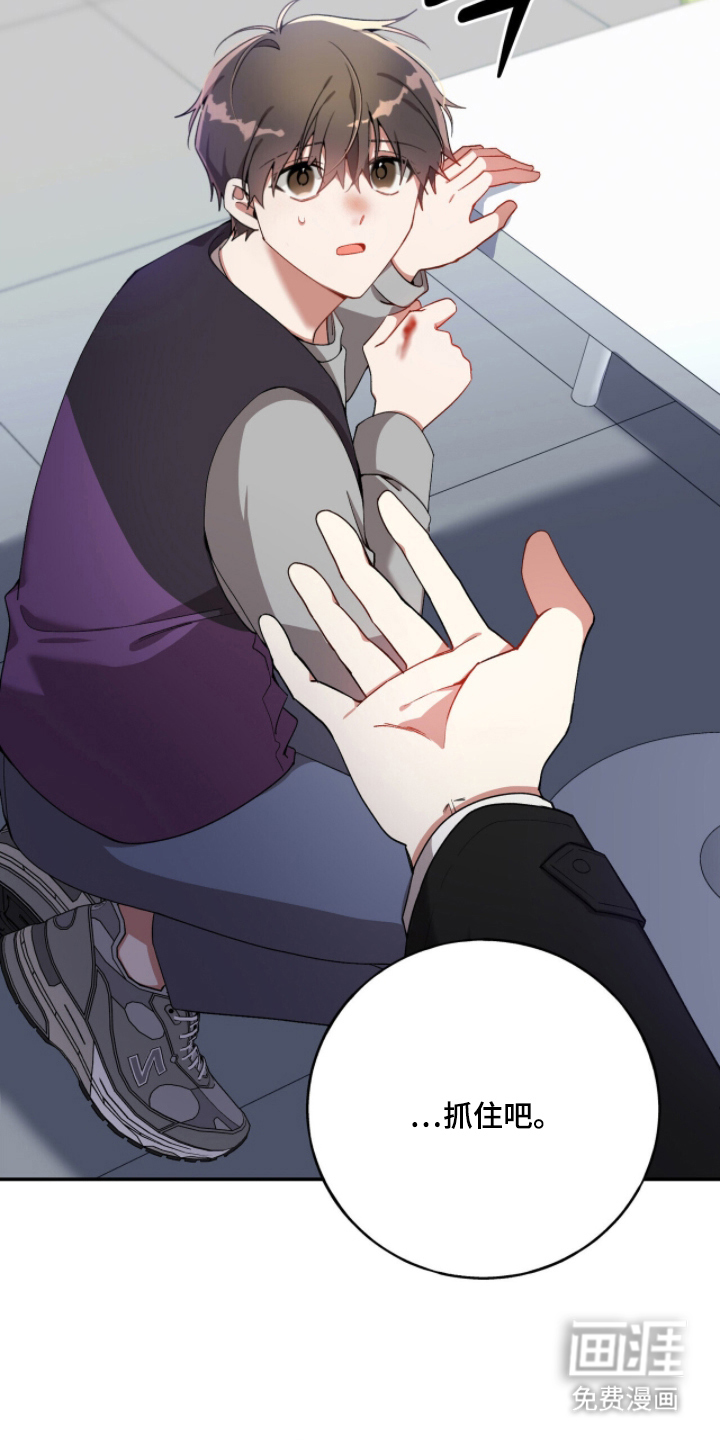 心窗之外 第5话 第12页