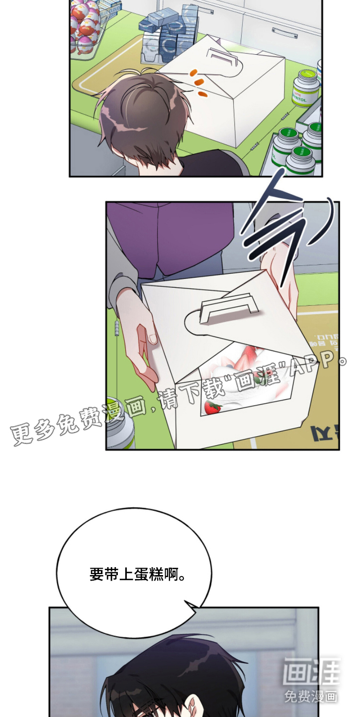 心窗之外 第6话 第1页