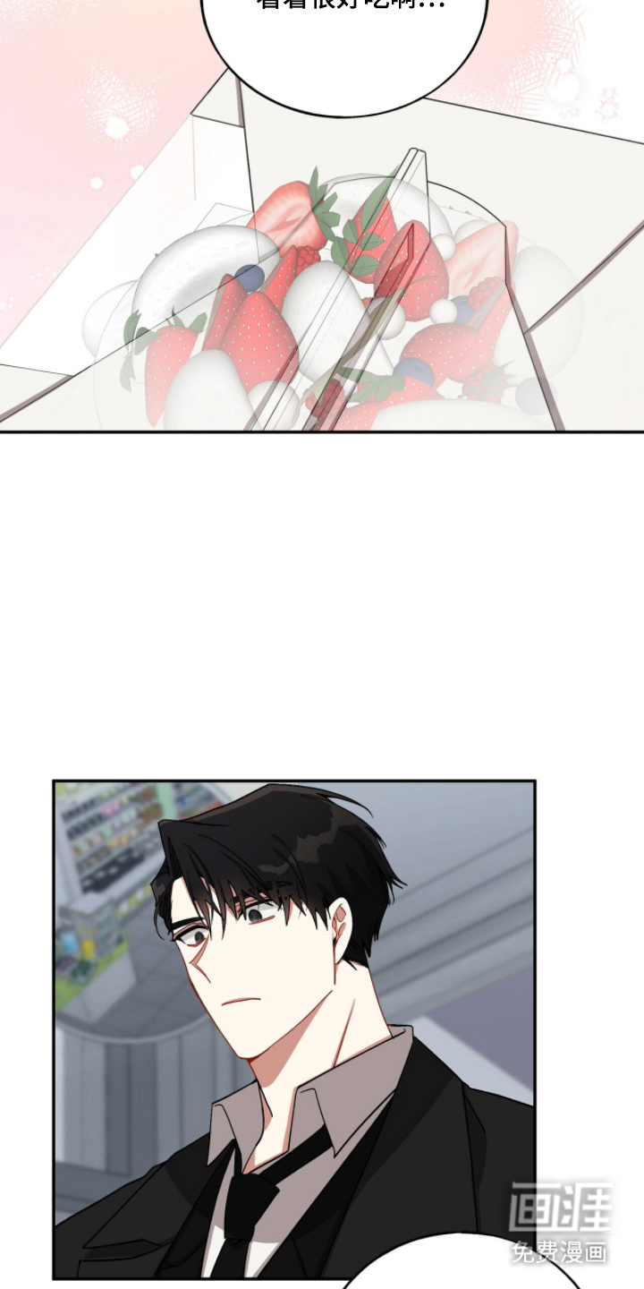 心窗之外 第6话 第5页