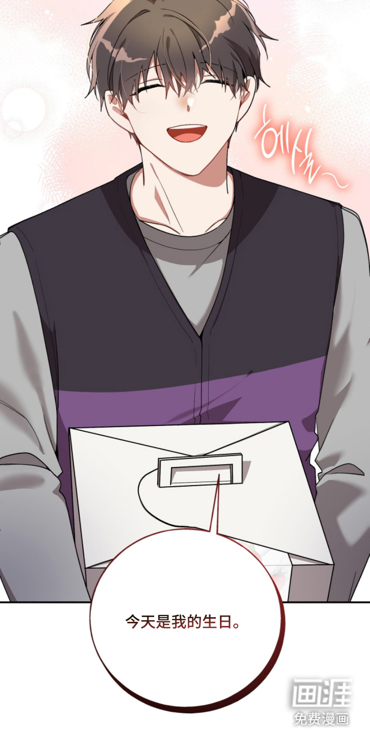 心窗之外 第6话 第17页