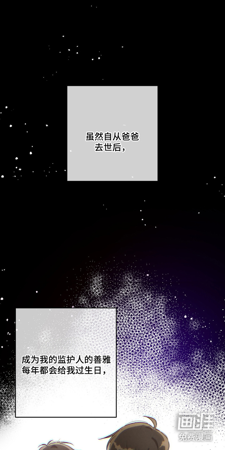 心窗之外第7话图