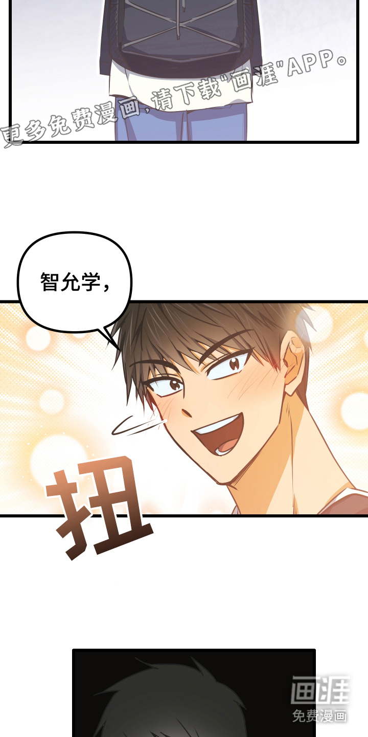 心跳加速遇难记第1话图