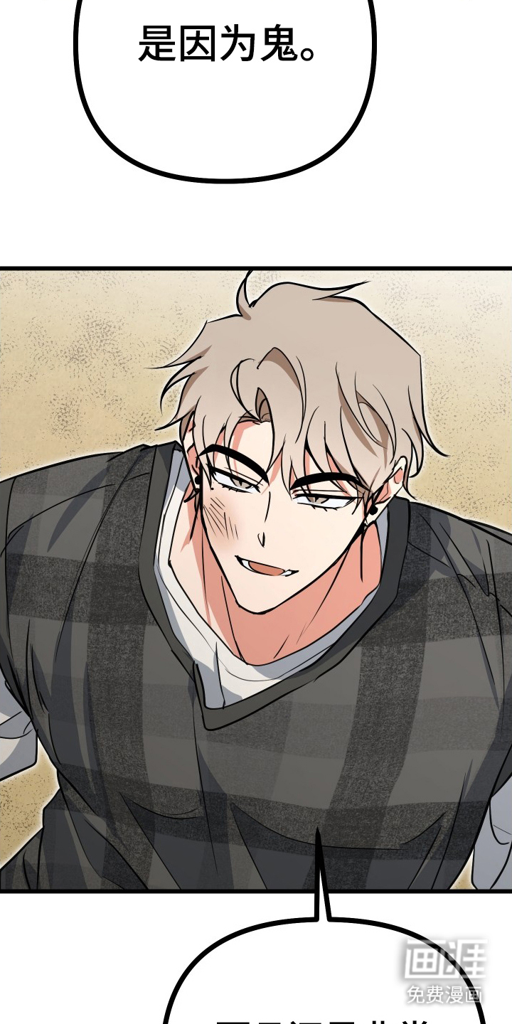 心跳加速遇难记 第10话 第5页