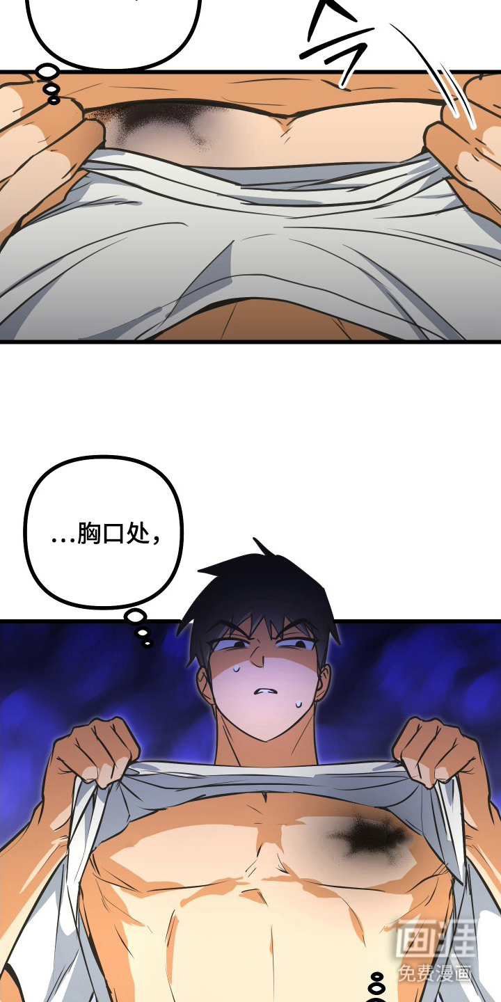 心跳加速遇难记 第10话 第11页