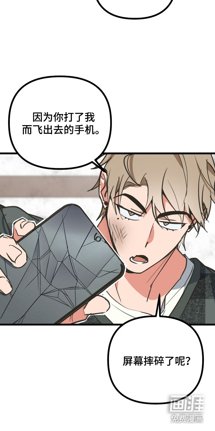 心跳加速遇难记 第10话 第18页