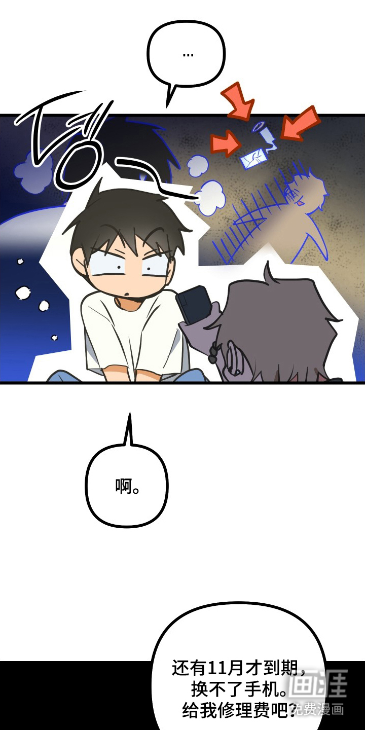 心跳加速遇难记 第10话 第19页