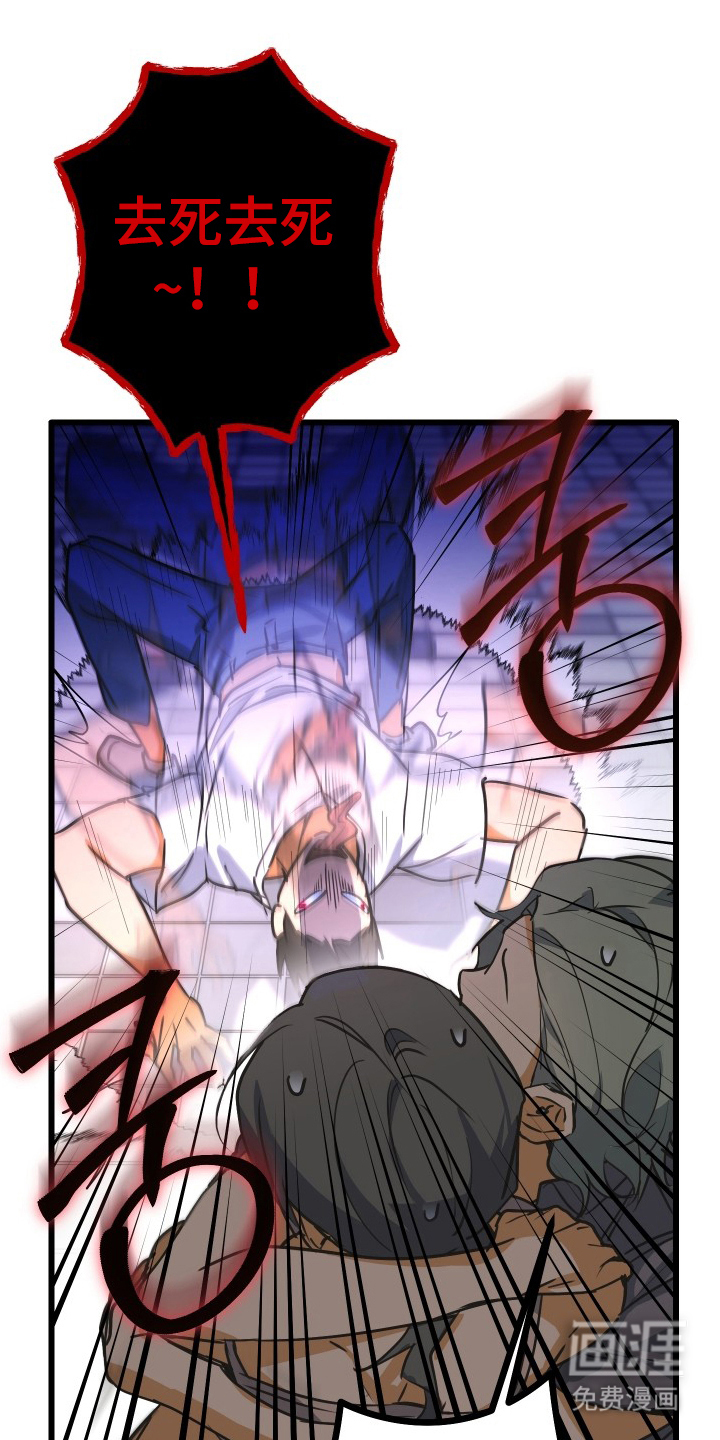 心跳加速遇难记 第11话 第18页