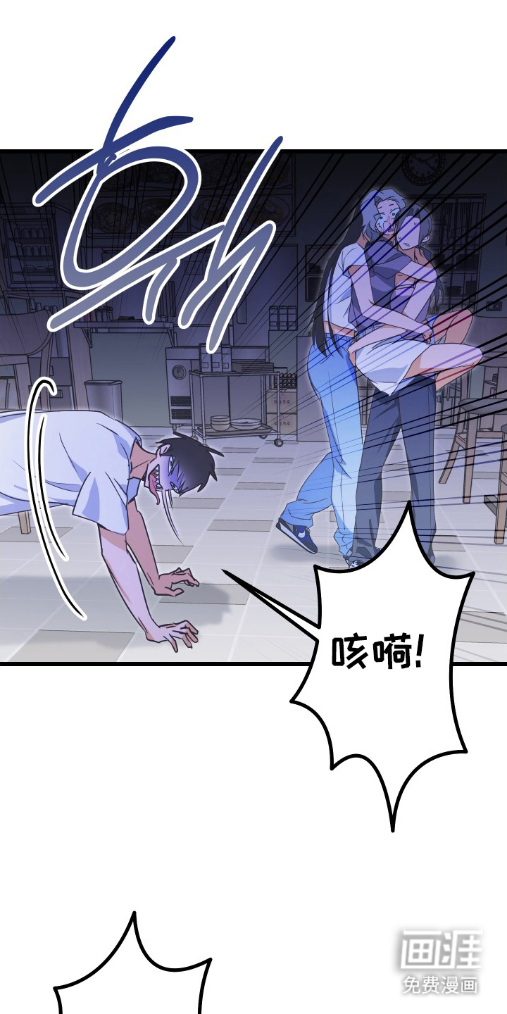 心跳加速遇难记 第11话 第22页