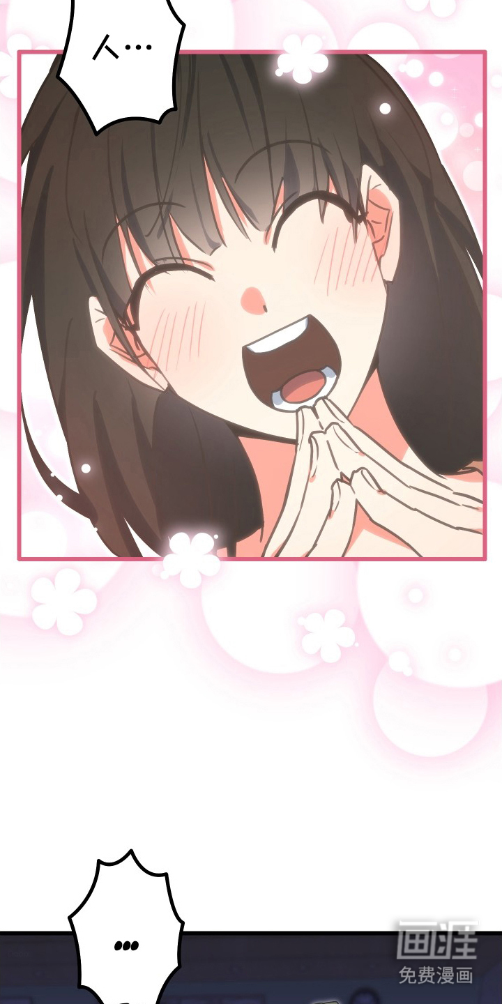 心跳加速遇难记 第11话 第24页