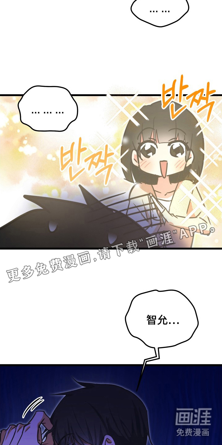 心跳加速遇难记 第12话 第1页