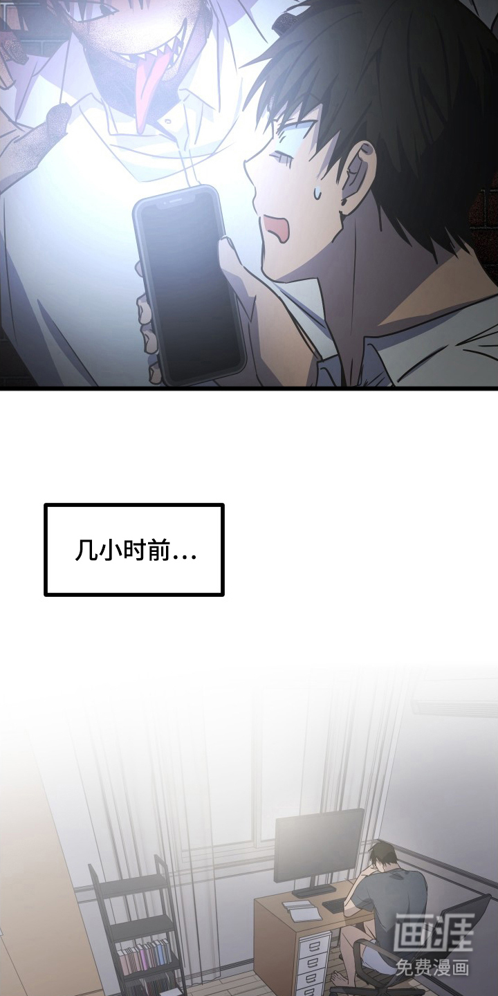 心跳加速遇难记 第12话 第3页