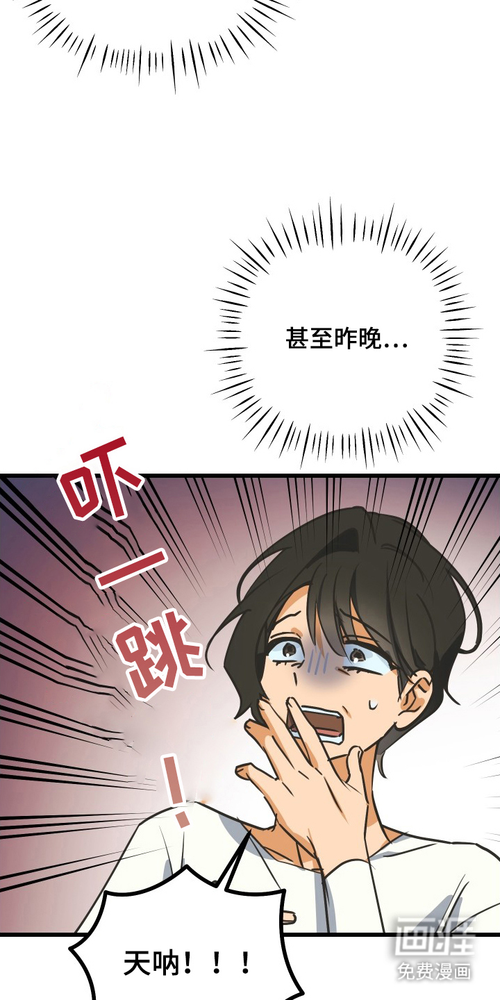 心跳加速遇难记 第12话 第10页