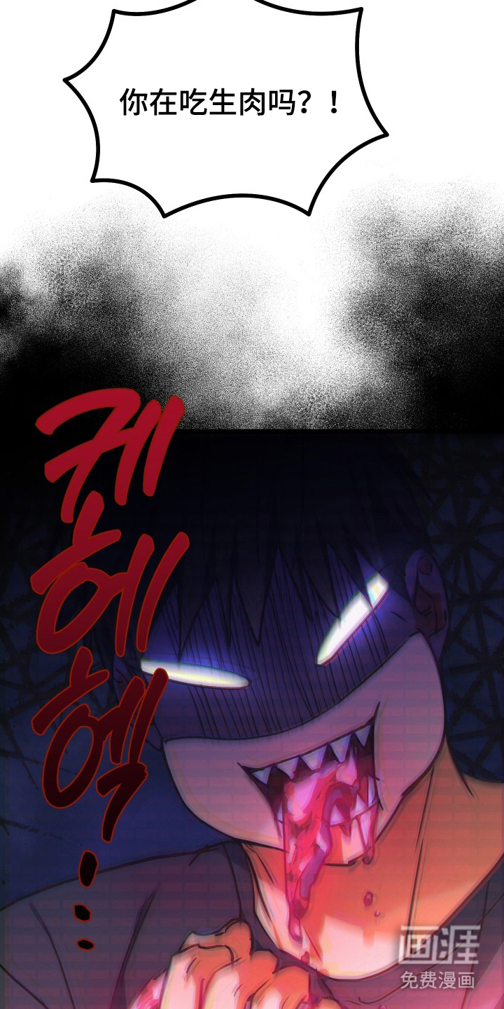 心跳加速遇难记 第12话 第12页