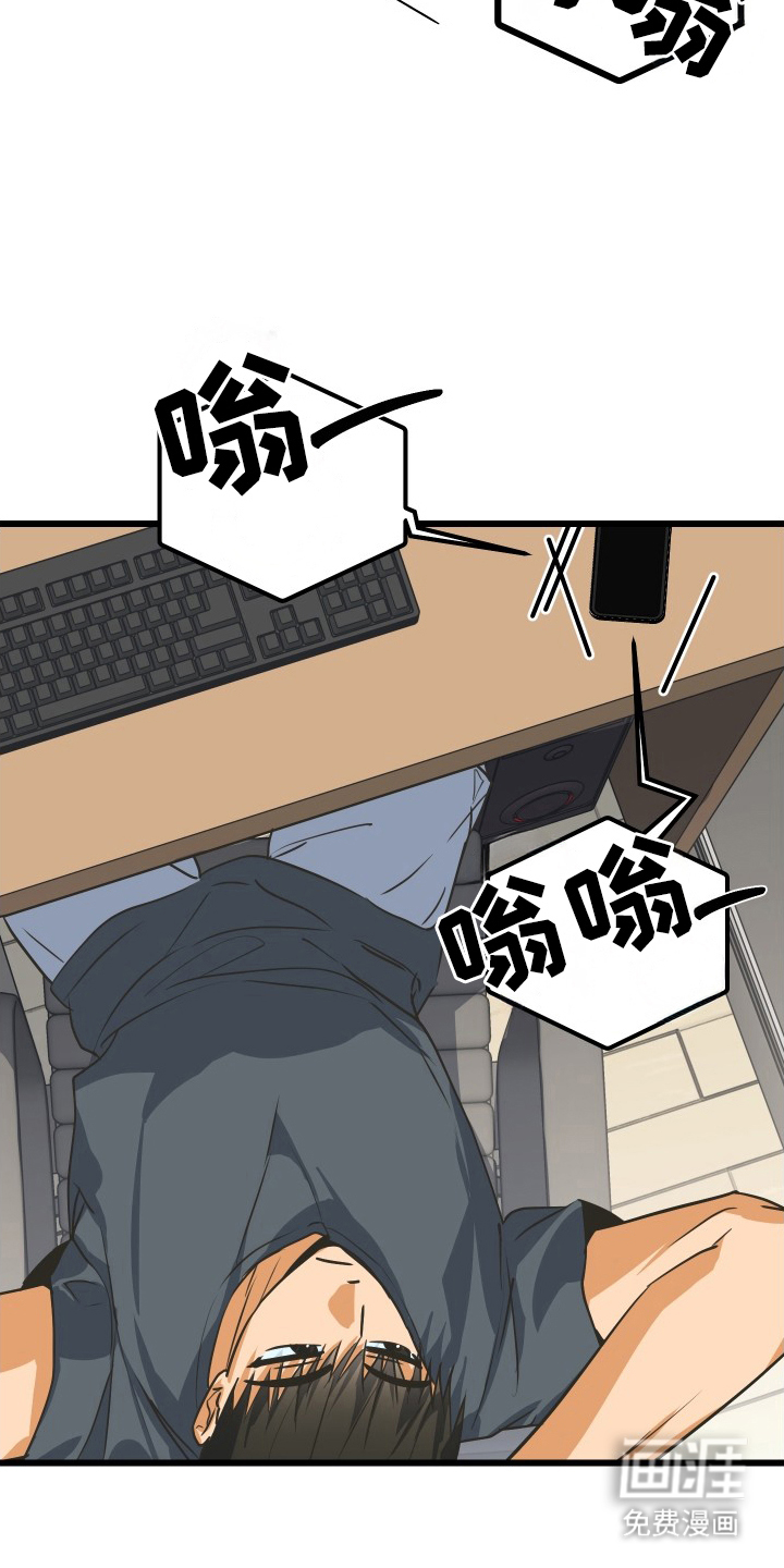 心跳加速遇难记 第13话 第12页