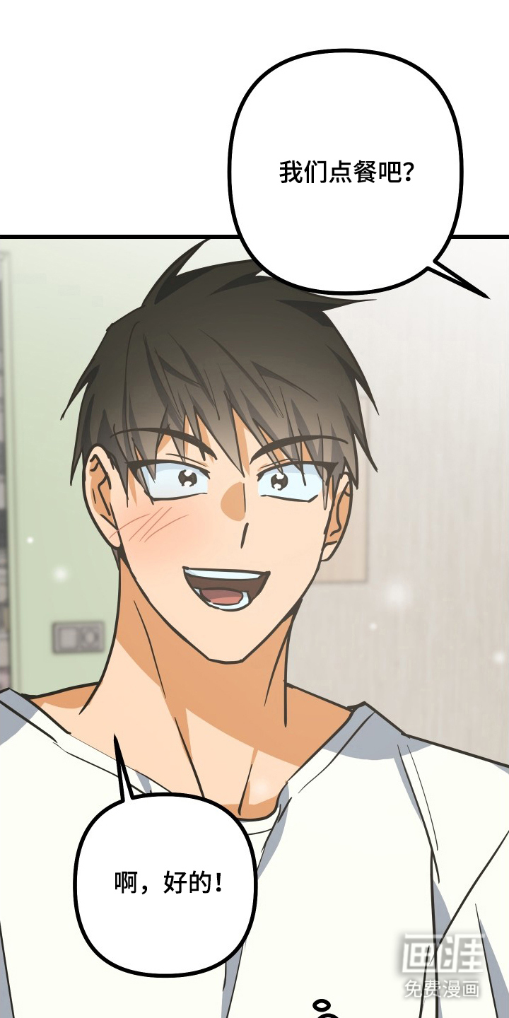 心跳加速遇难记 第14话 第10页