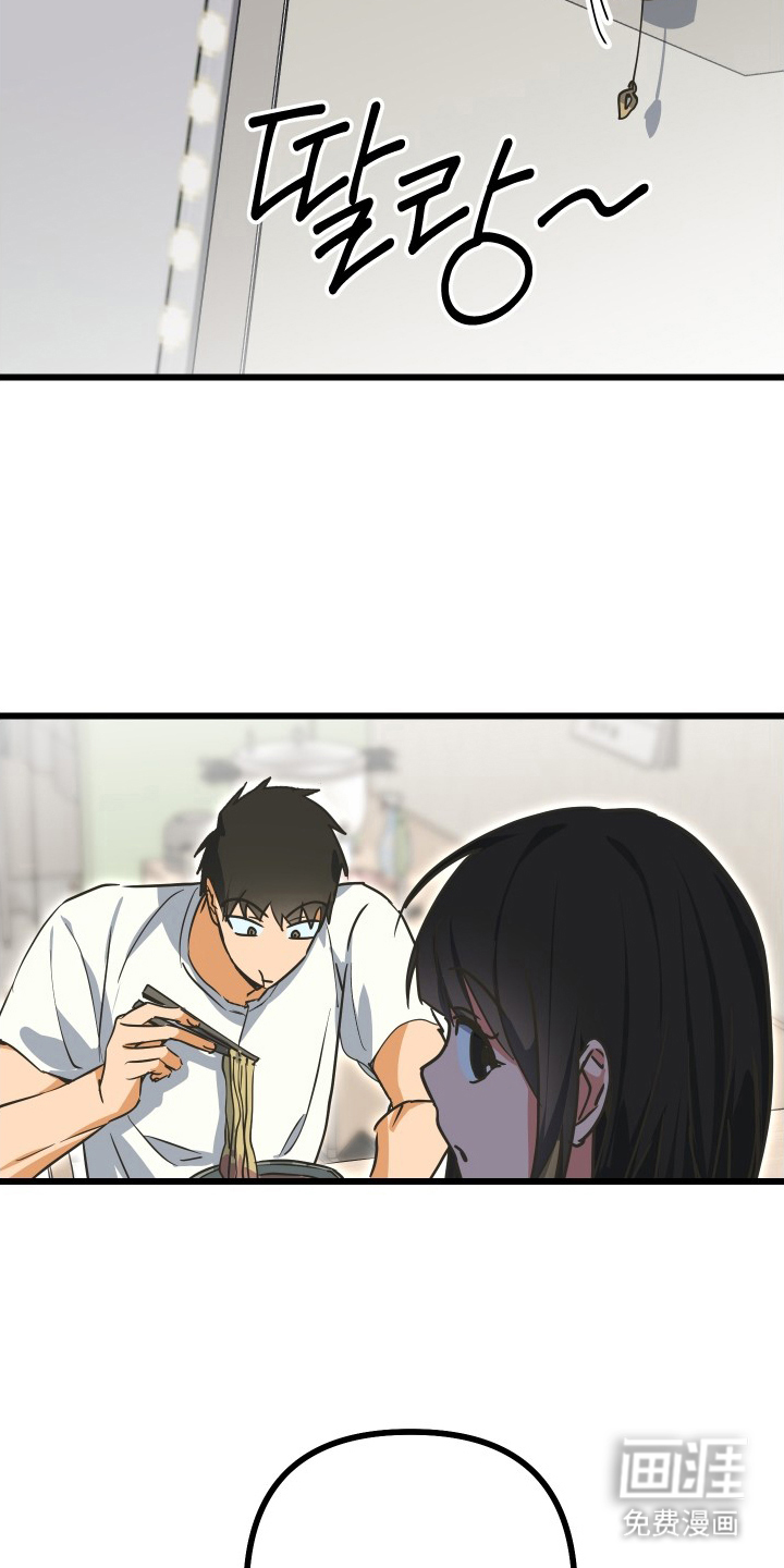 心跳加速遇难记 第14话 第12页