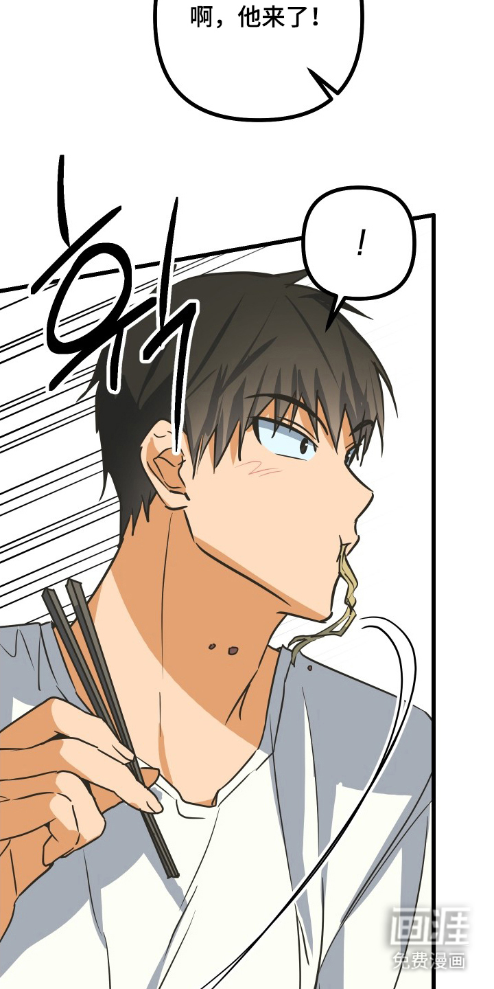 心跳加速遇难记 第14话 第13页