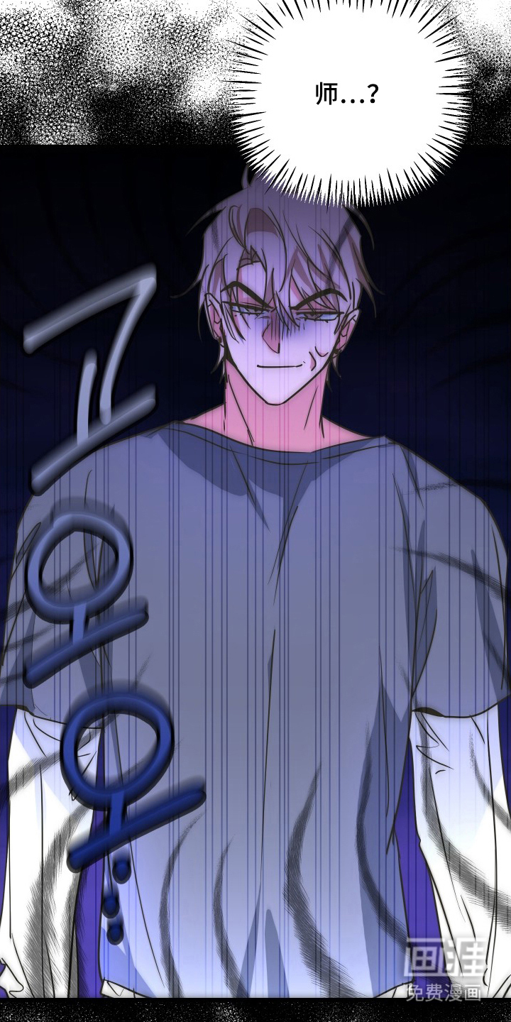 心跳加速遇难记 第14话 第15页