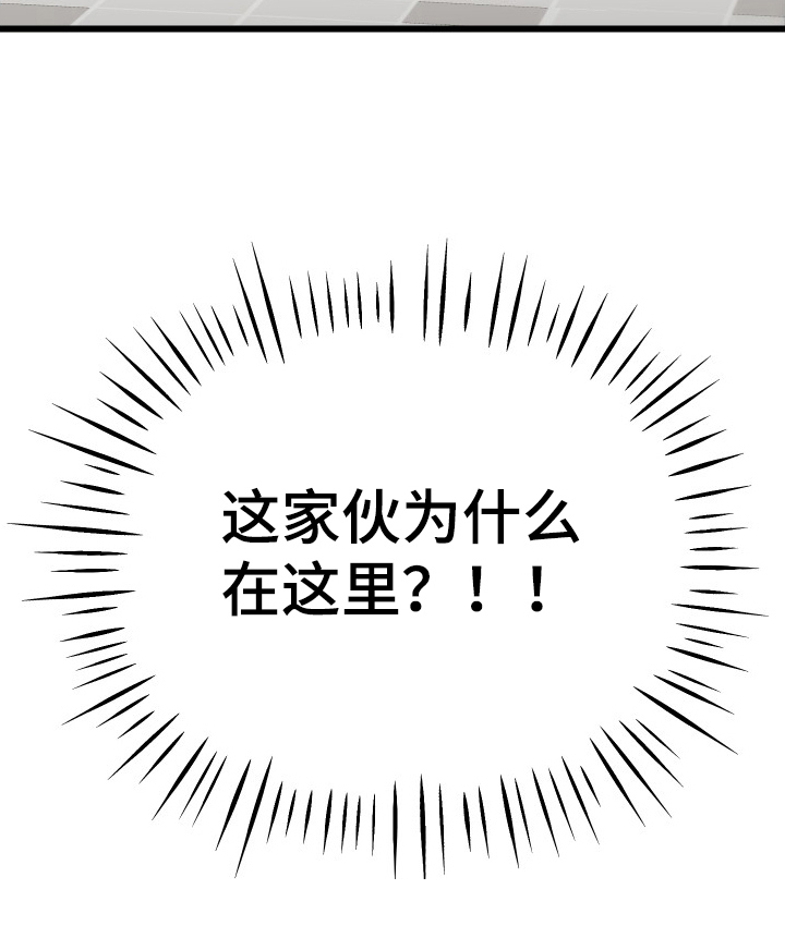 心跳加速遇难记 第14话 第20页