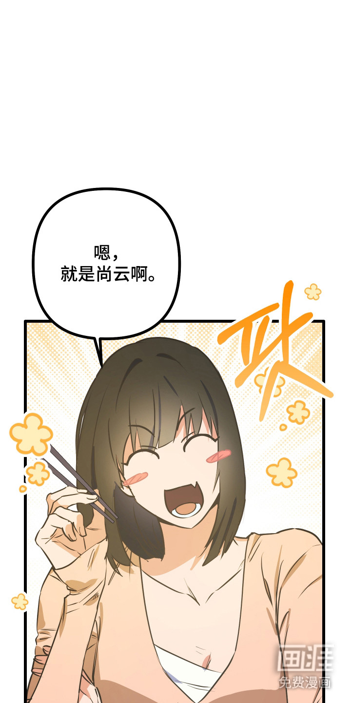 心跳加速遇难记 第15话 第3页