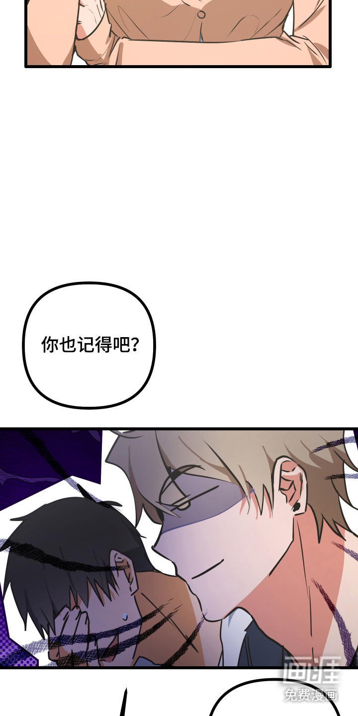 心跳加速遇难记 第15话 第4页