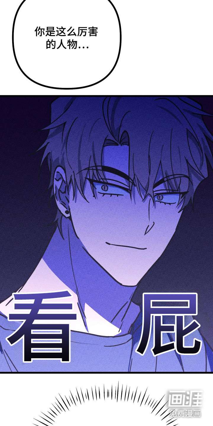 心跳加速遇难记 第15话 第7页