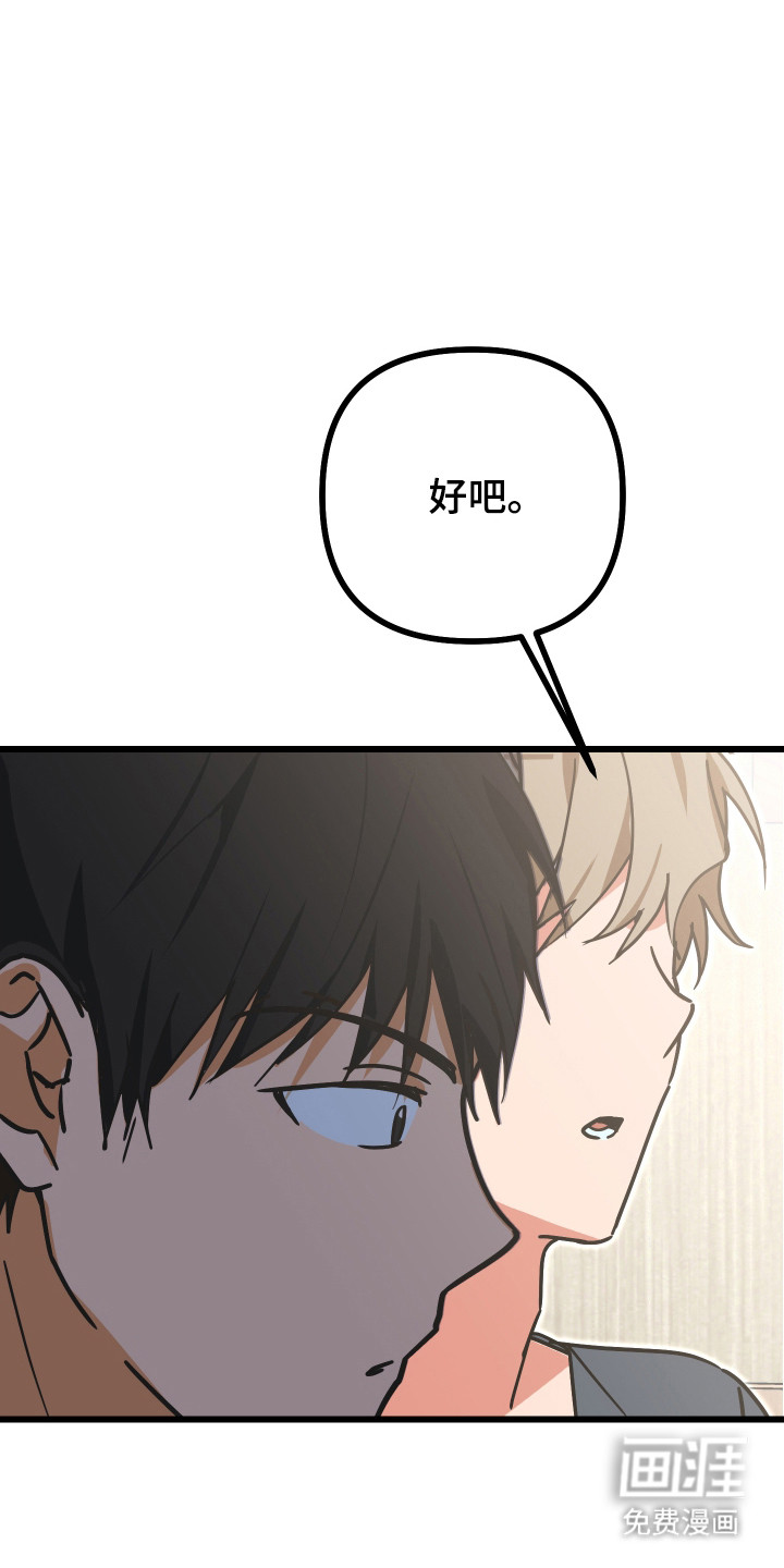 心跳加速遇难记 第15话 第31页