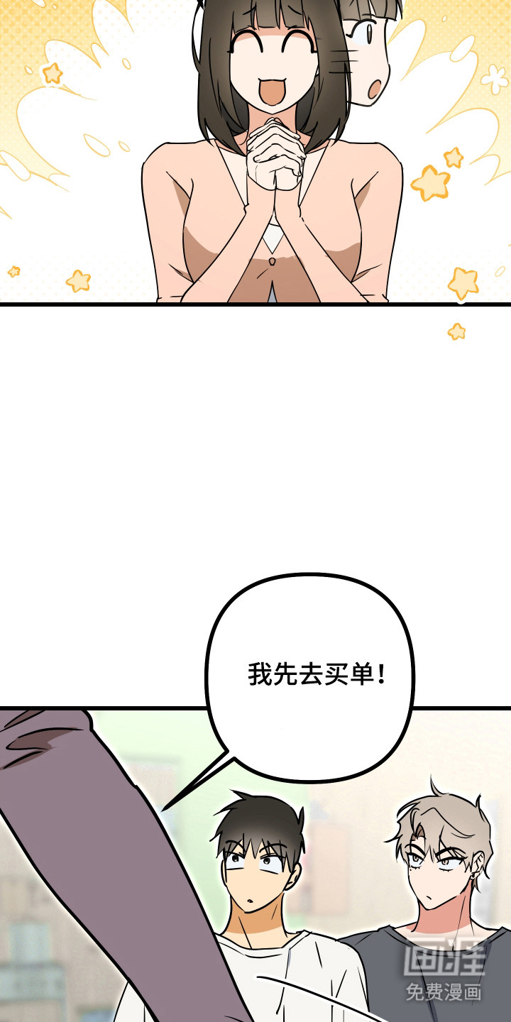 心跳加速遇难记 第15话 第35页