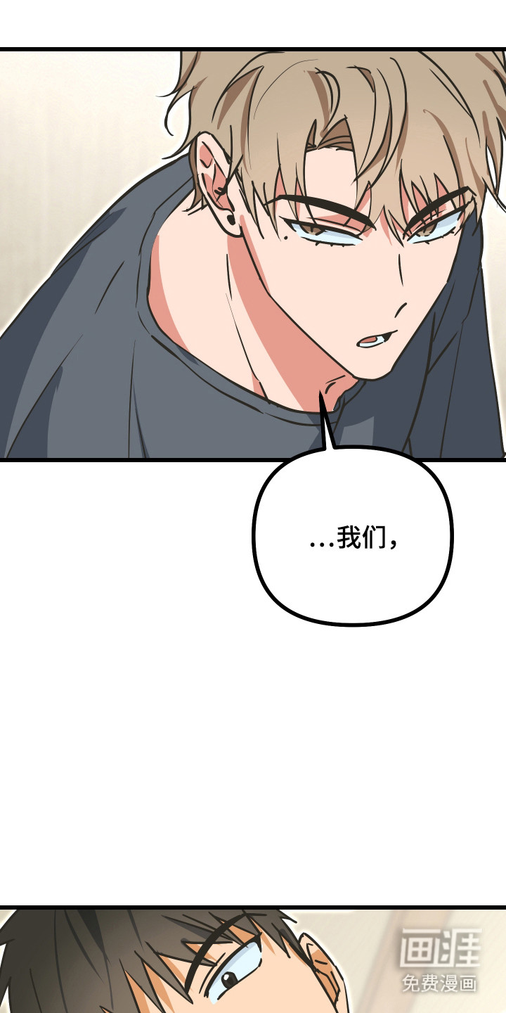 心跳加速遇难记 第15话 第41页