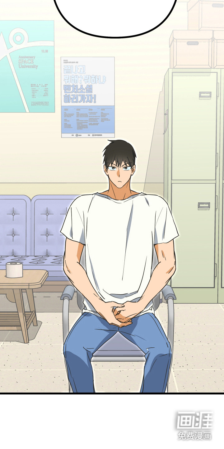 心跳加速遇难记 第16话 第3页