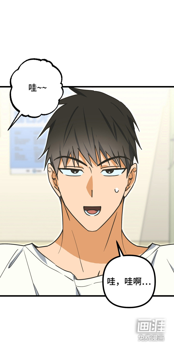 心跳加速遇难记 第16话 第4页