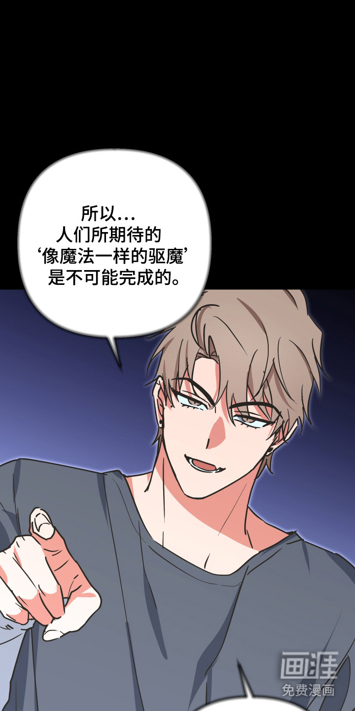 心跳加速遇难记 第16话 第9页