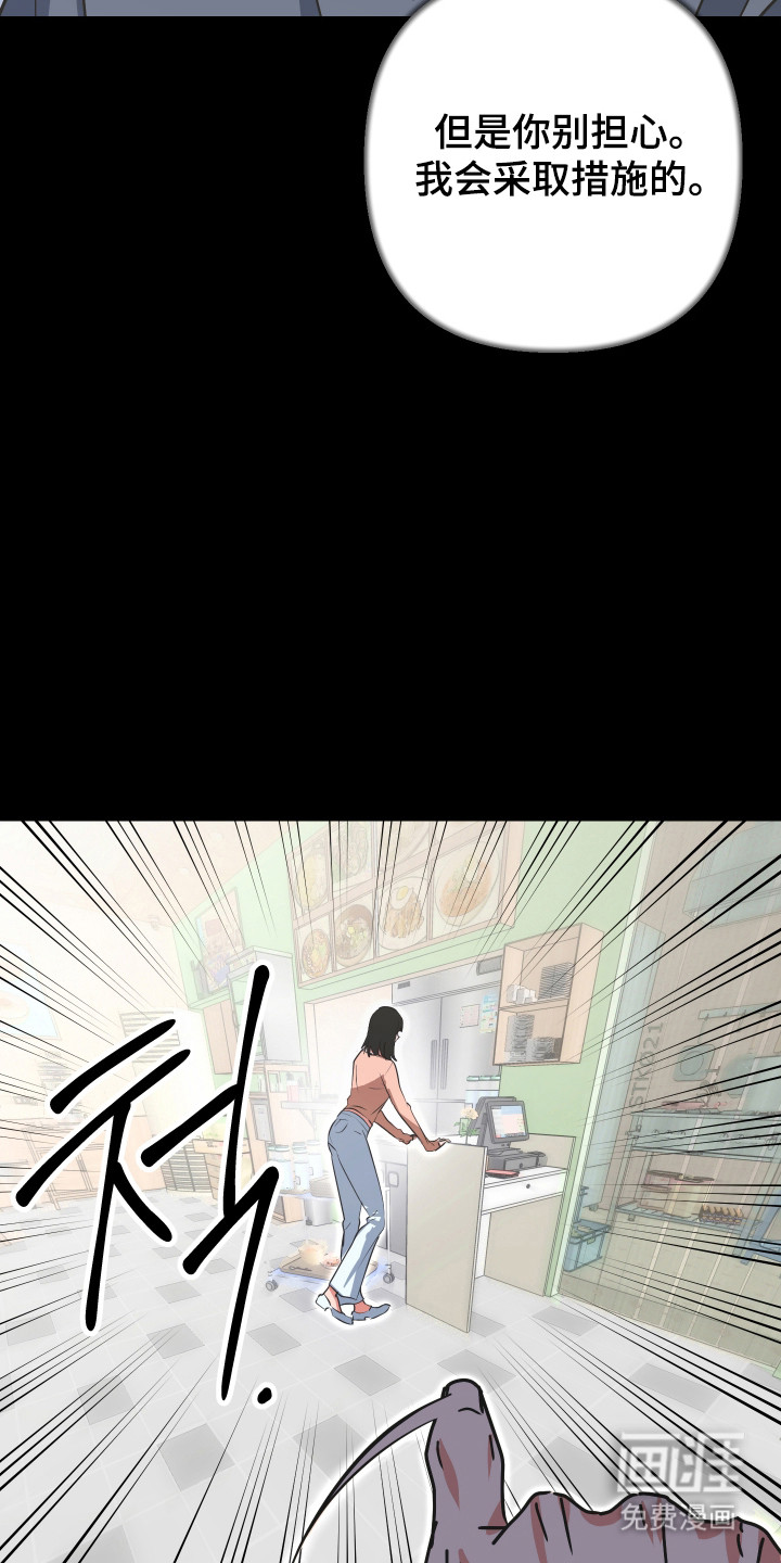 心跳加速遇难记 第16话 第10页