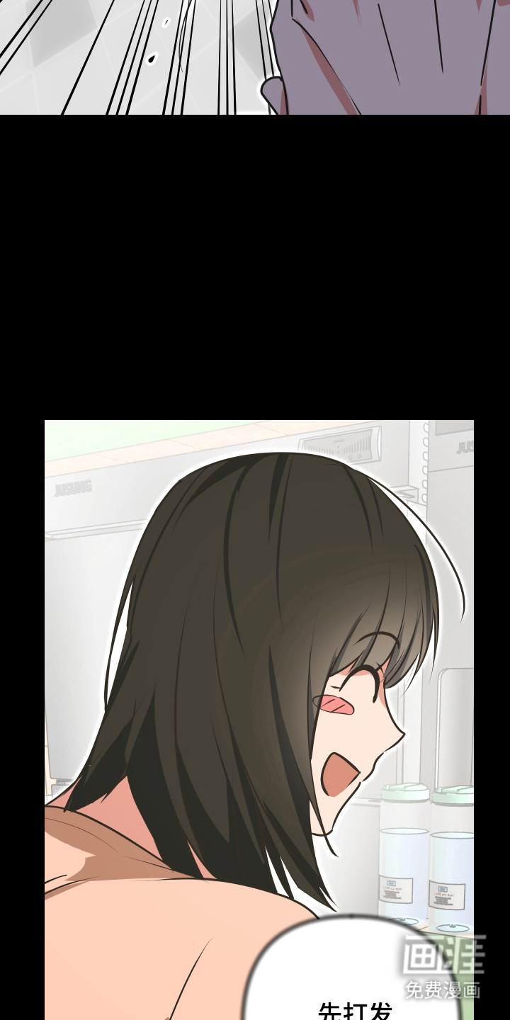 心跳加速遇难记 第16话 第11页