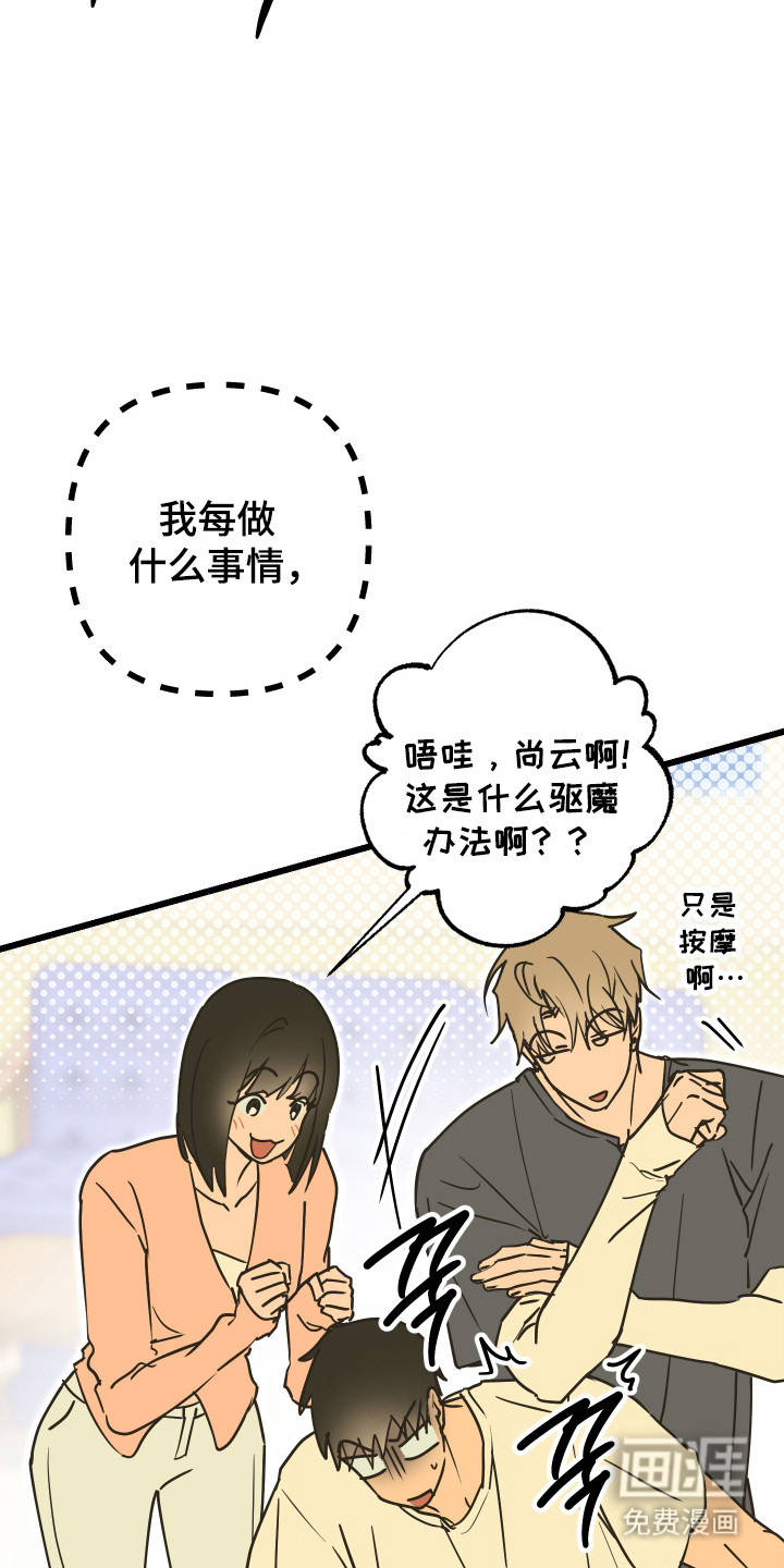 心跳加速遇难记 第16话 第16页