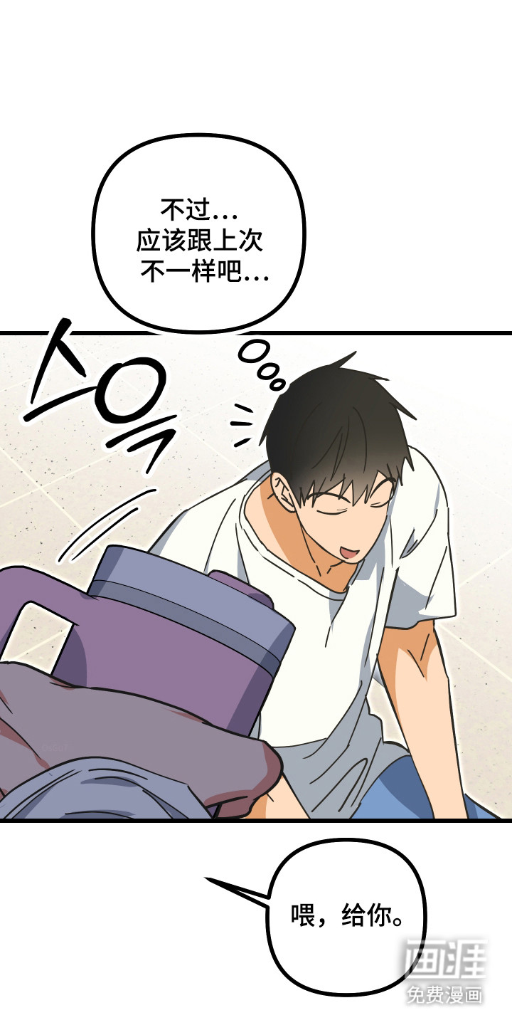 心跳加速遇难记 第16话 第26页